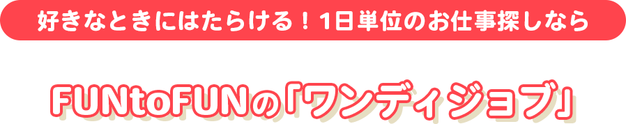 お出かけの必要なし！簡単お仕事探しなら xxx.com